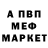 МЕФ мяу мяу Vitaliy Antoshkin