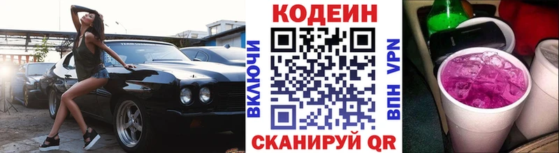 Кодеиновый сироп Lean напиток Lean (лин)  KRAKEN   Староминская 