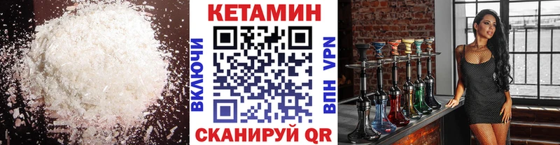 Кетамин VHQ  где купить наркоту  Староминская 