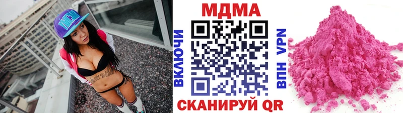 МДМА молли  наркотики  Староминская 