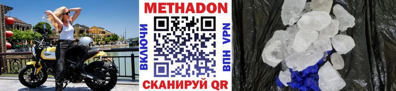 Метадон мёд  хочу   Староминская 